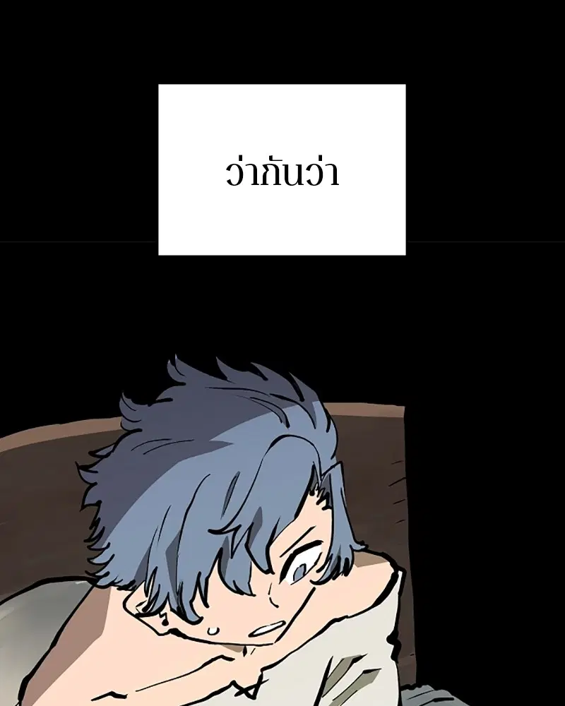 The Player ตอนที่ 132 — page 9 of 187