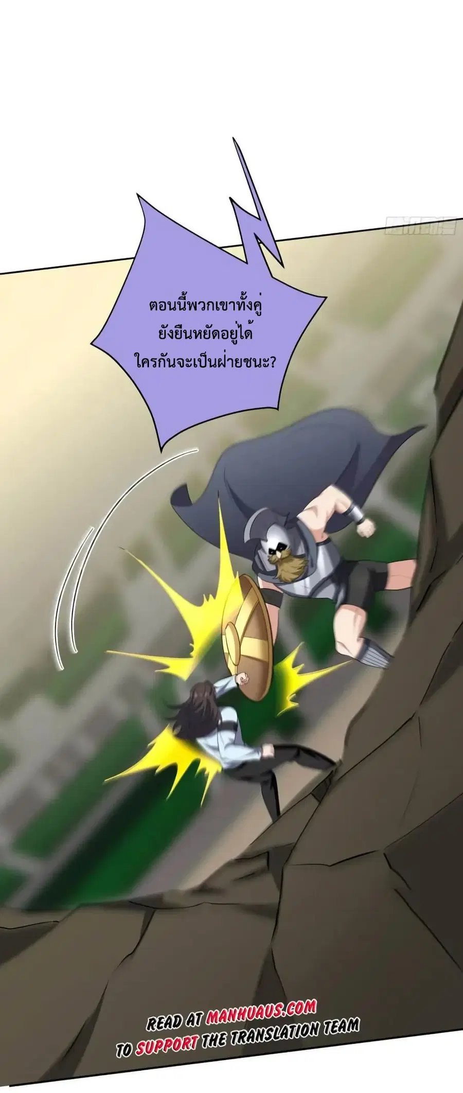Dragon King Hall ตอนที่ 204 — page 33 of 35