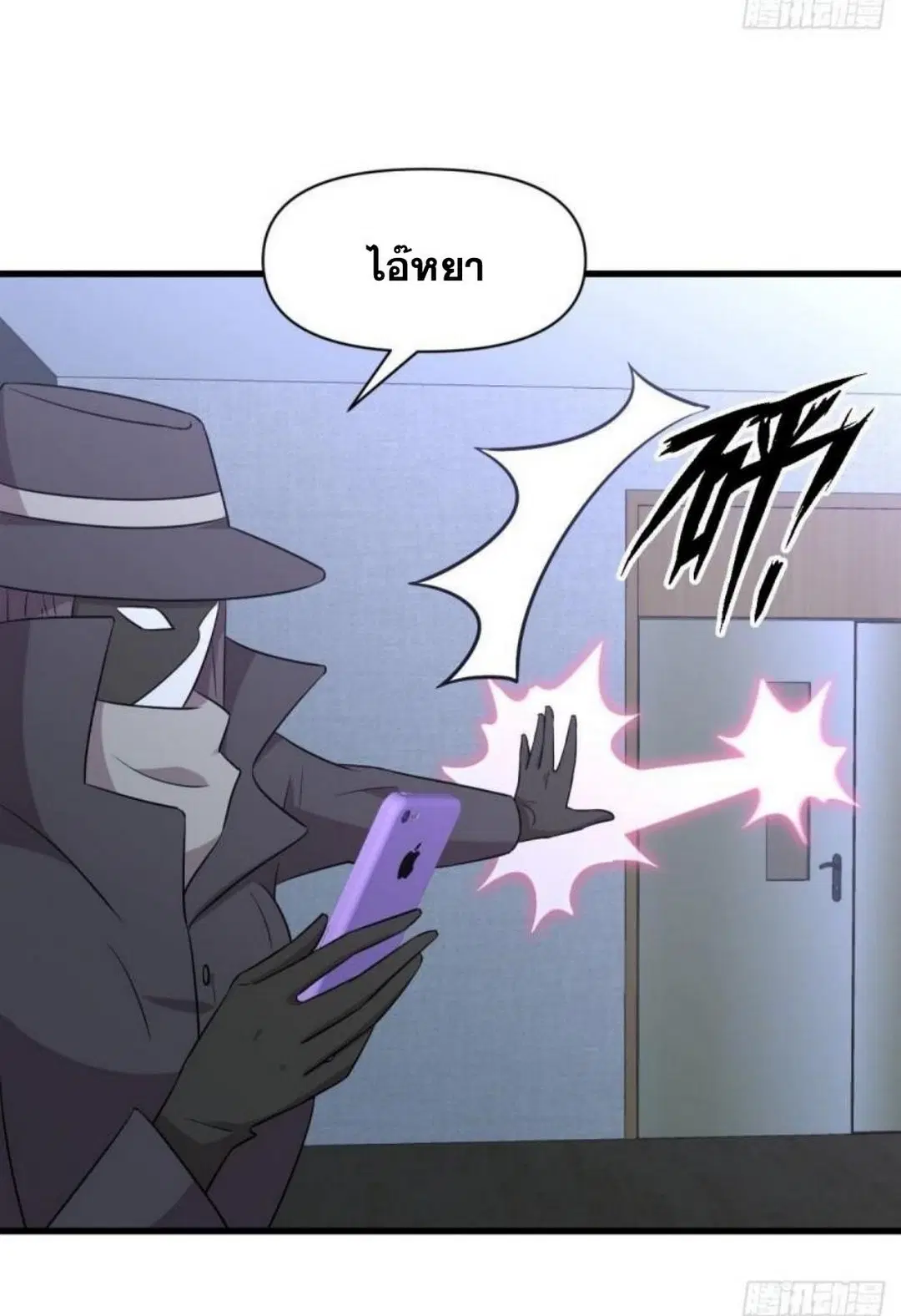 Immortal Swordsman in the Reverse World ตอนที่ 282 — page 14 of 44