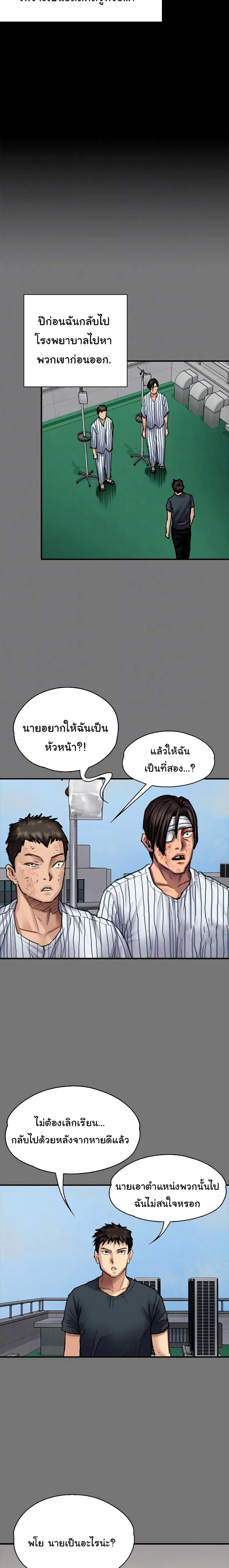 Queen Bee ตอนที่ 95 — page 10 of 26