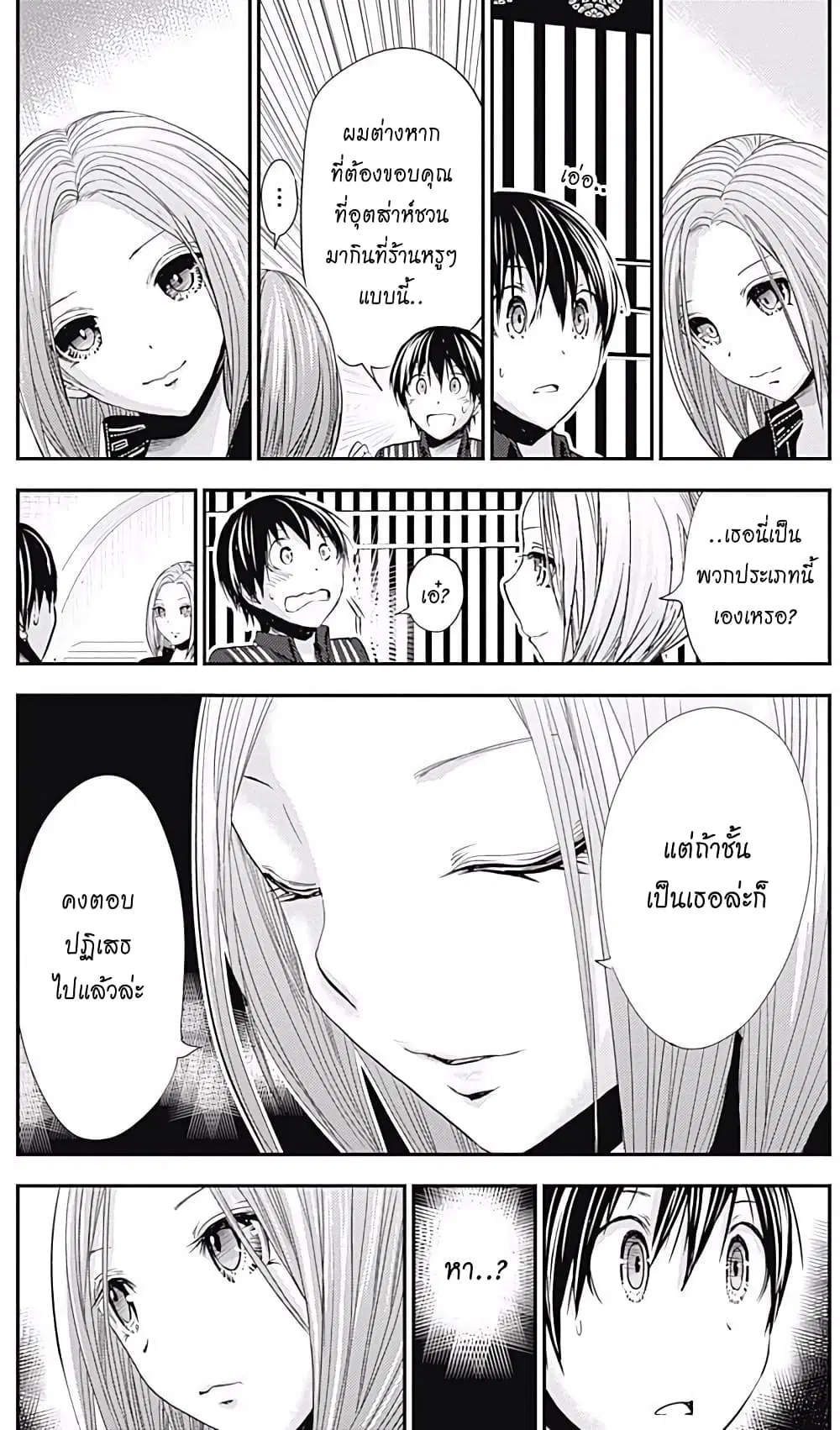 Minamoto-kun Monogatari ตอนที่ 214 — page 3 of 9