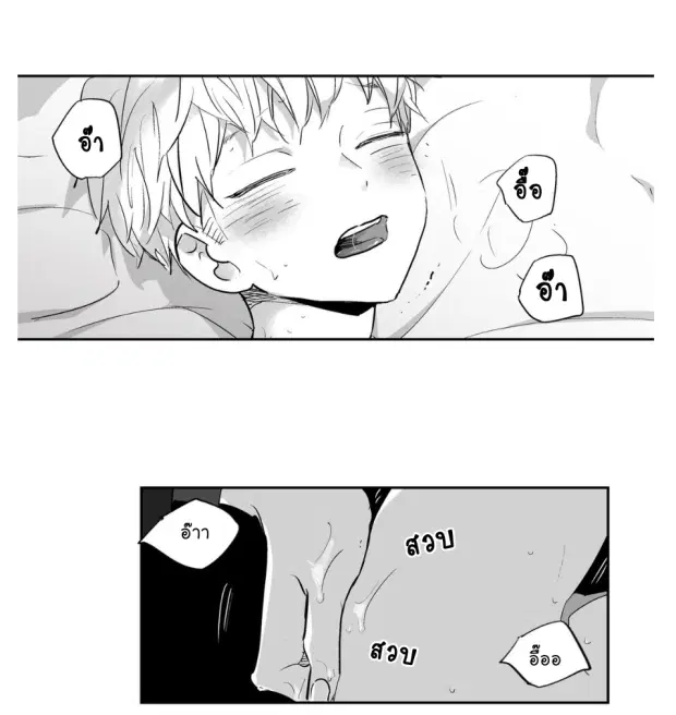 Love is an Illusion! – ซูเปอร์สตาร์ ตอนที่ 3 — page 8 of 40