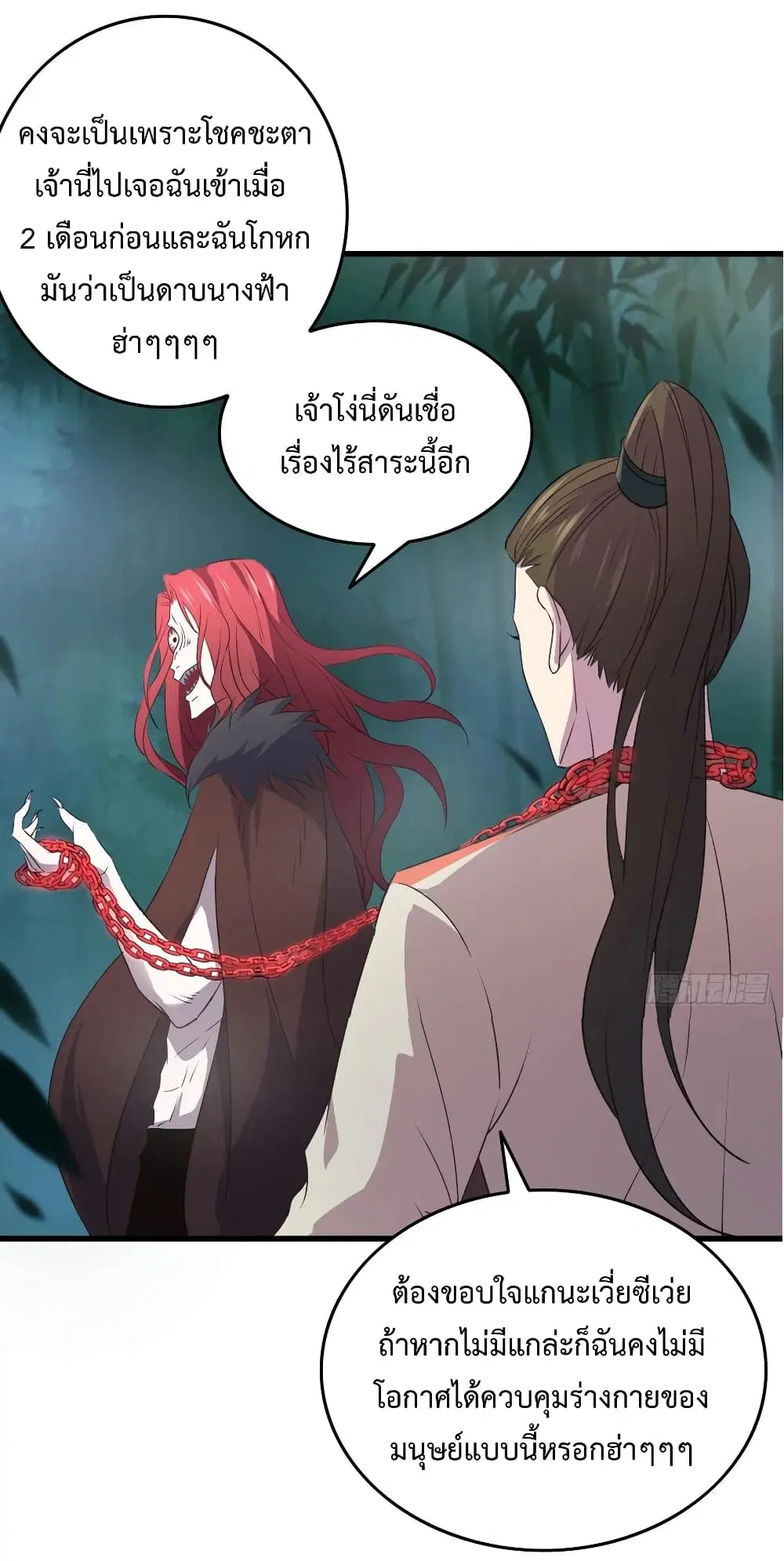 Super Harem Card ตอนที่ 20 — page 17 of 43