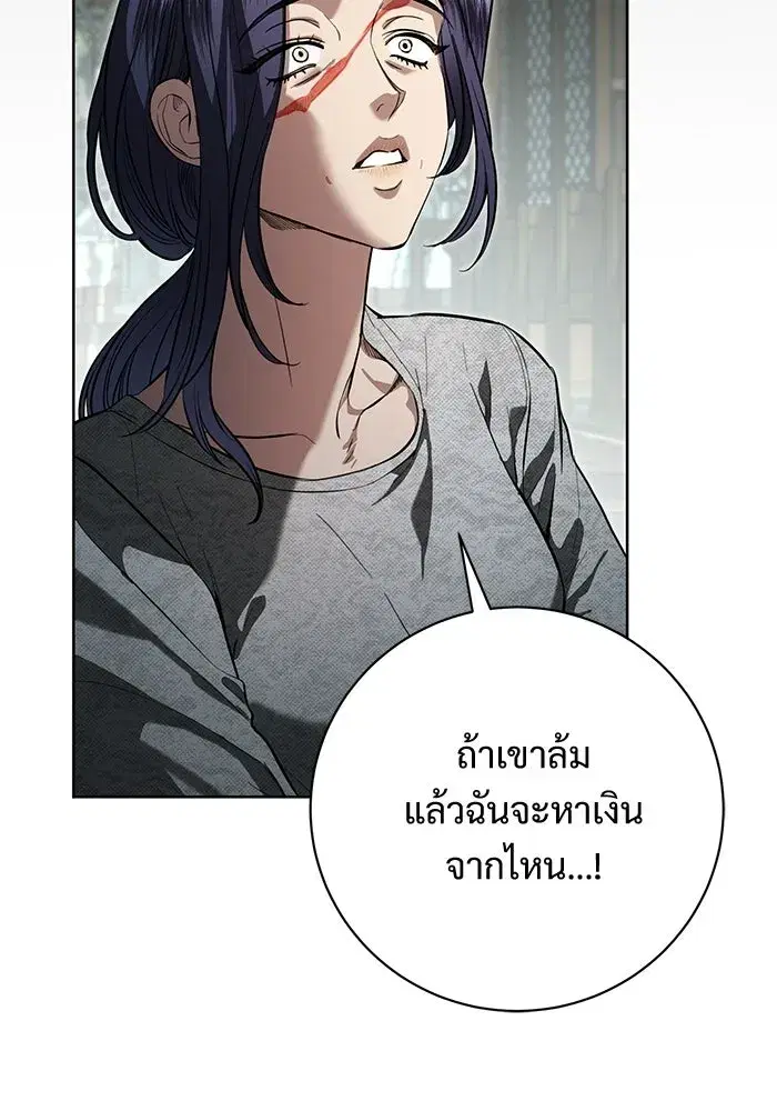 To My Husband’s Mistress ตอนที่ 97 — page 14 of 118