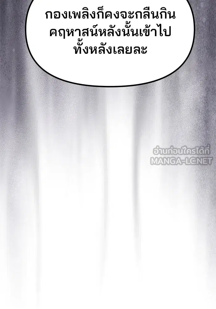 One Husband is Enough – เกมรักจับสามี ตอนที่ 20 — page 9 of 157