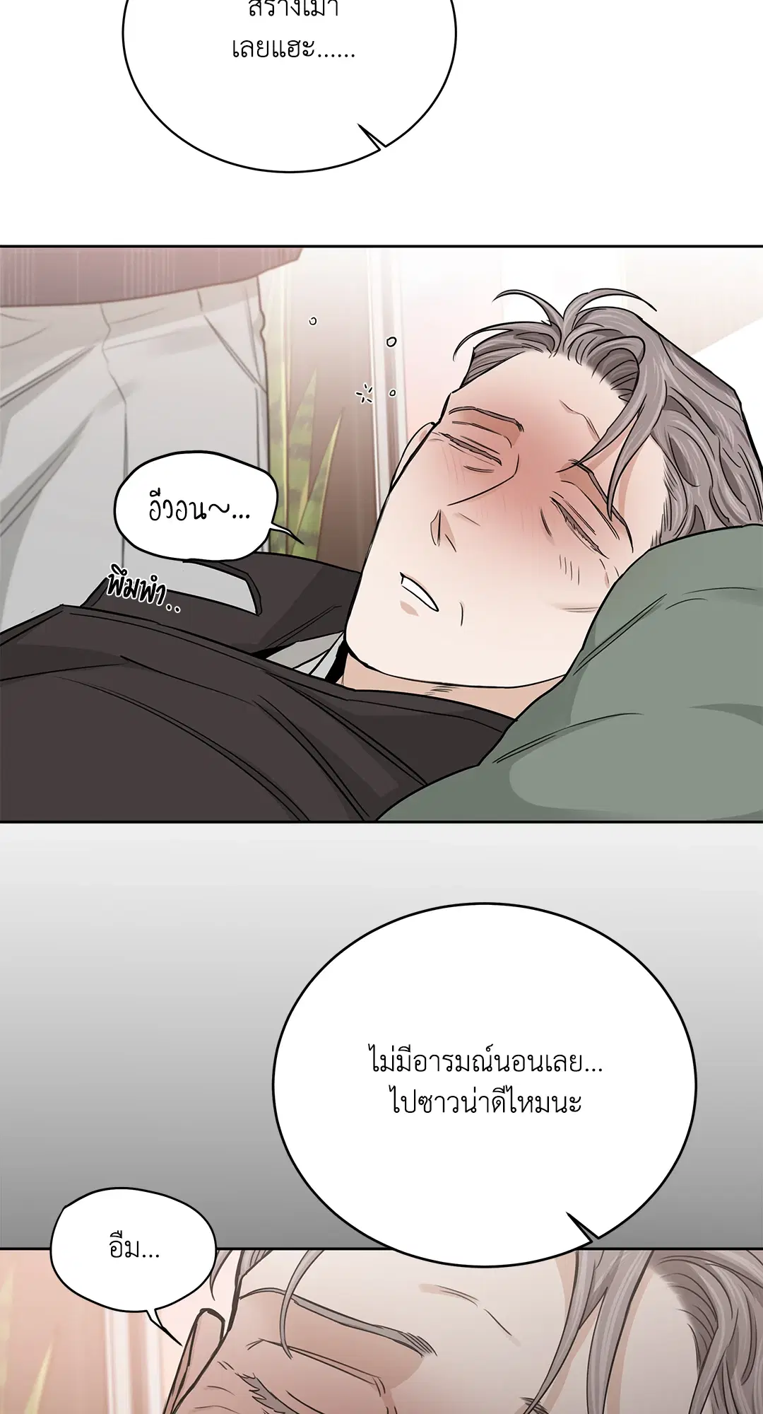 Roses and Champagne ตอนที่ 52.14 — page 32 of 99