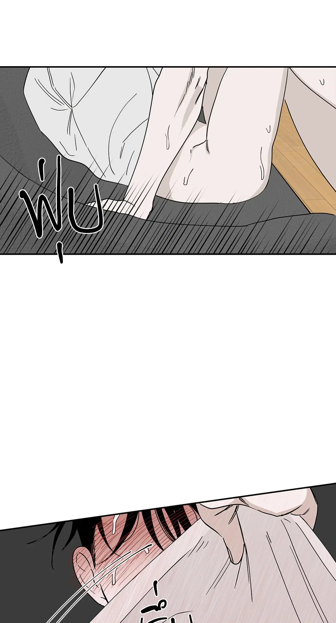 Low Tide in Twilight ตอนที่ 13 — page 5 of 54