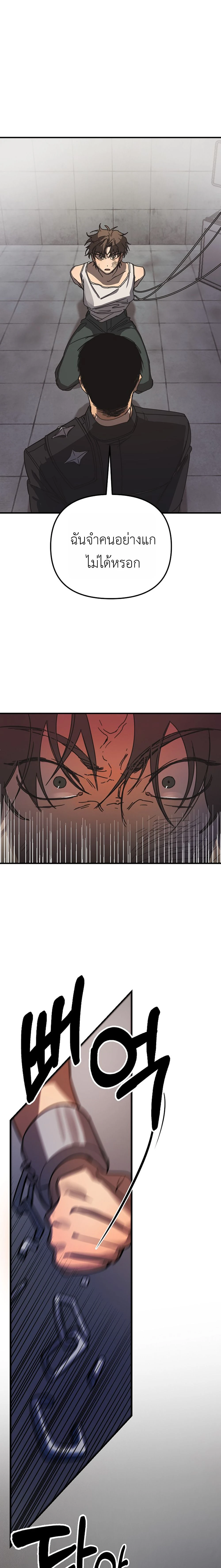 ETA – อีทา ตอนที่ 1 — page 18 of 22