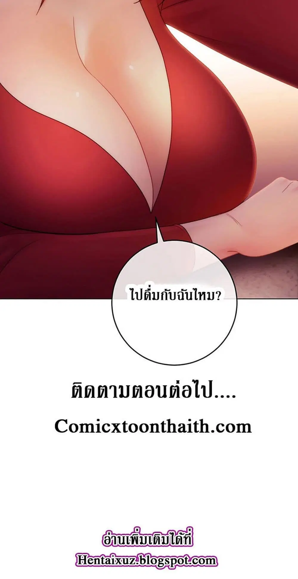 Stepmother Friends ตอนที่ 34 — page 57 of 57