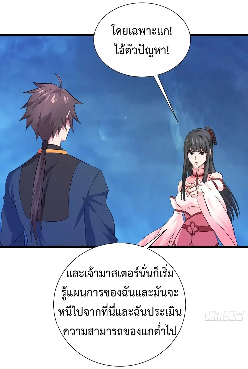 Super Harem Card ตอนที่ 29 — page 13 of 40