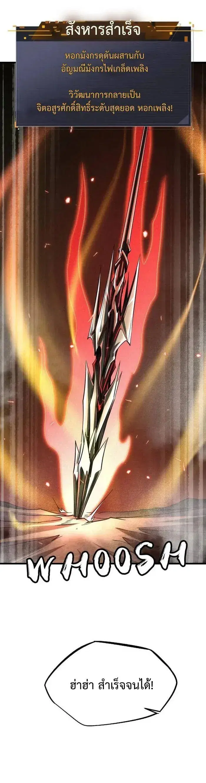 Super God Gene ตอนที่ 228 — page 2 of 13