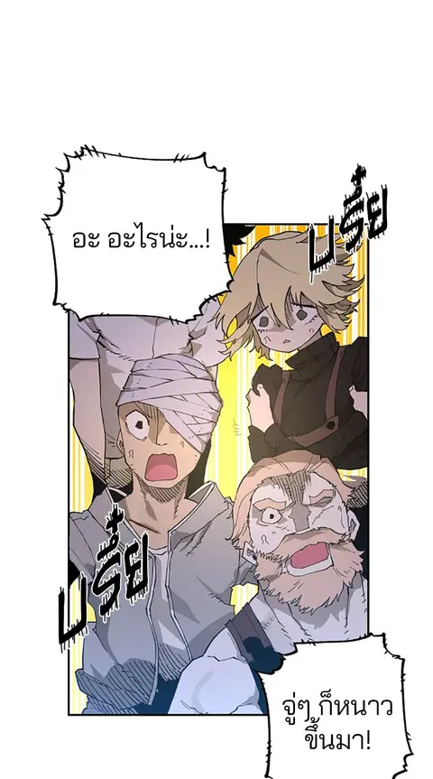 The Player ตอนที่ 2 — page 59 of 144