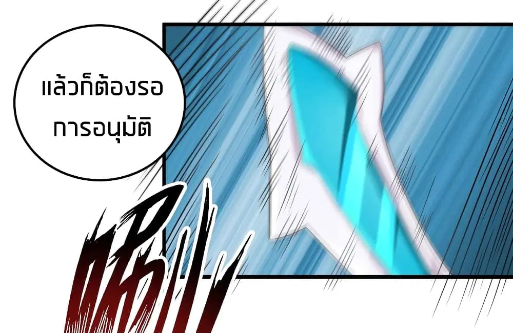 What Happended? Why I become to Girl? ตอนที่ 48 — page 43 of 62