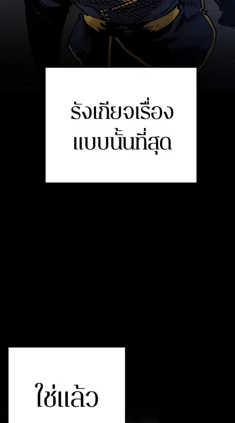 The Player ตอนที่ 19 — page 68 of 105