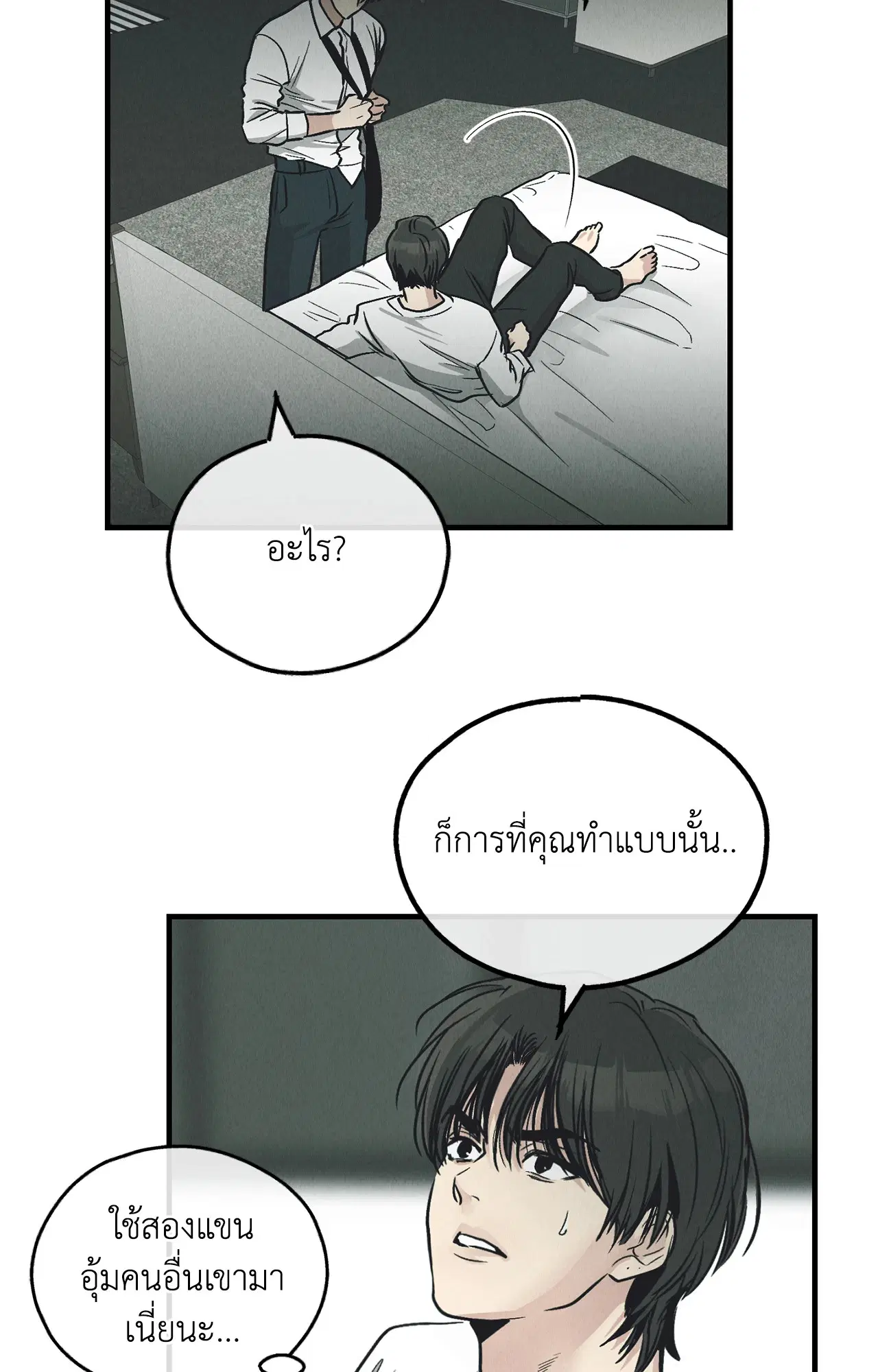 PAYBACK ตอนที่ 95.04 — page 62 of 96