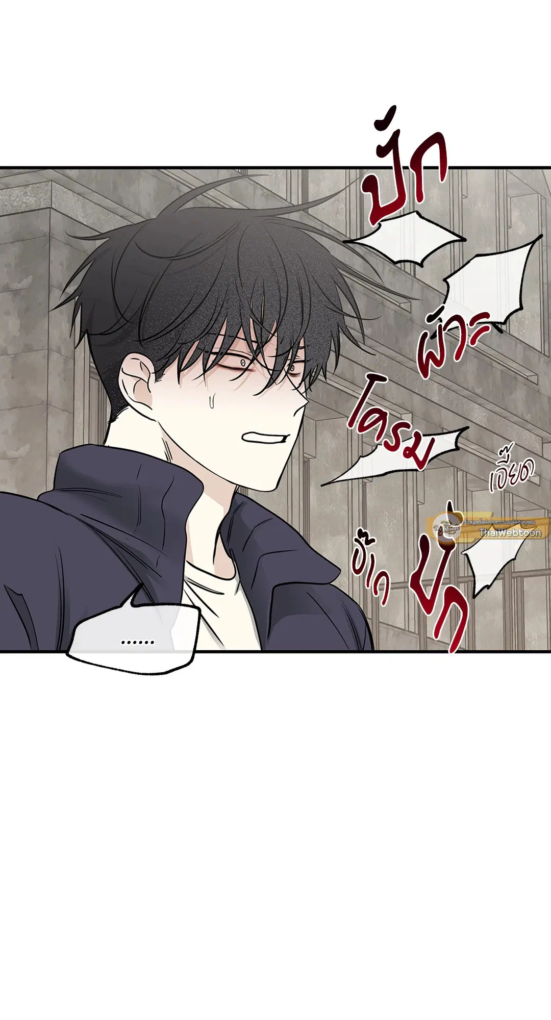 Low Tide in Twilight ตอนที่ 93 — page 13 of 65