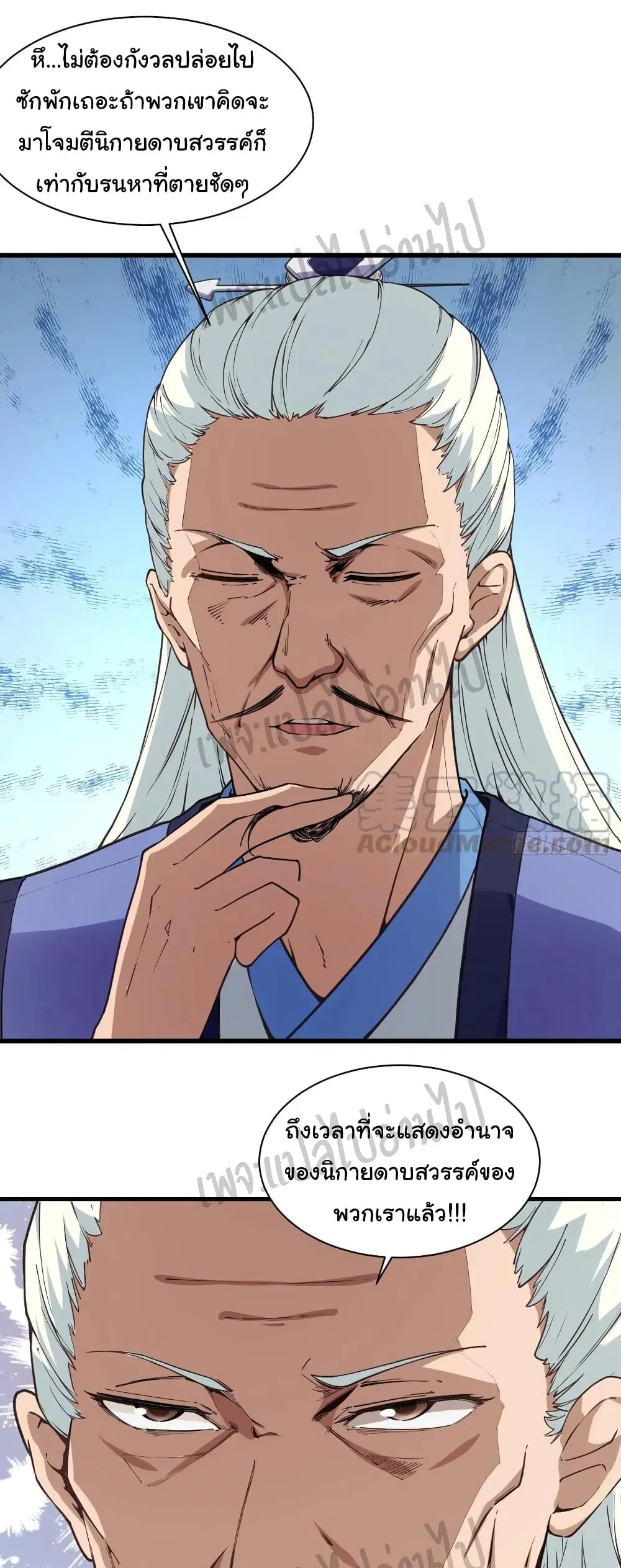 Super Harem Card ตอนที่ 108 — page 24 of 33