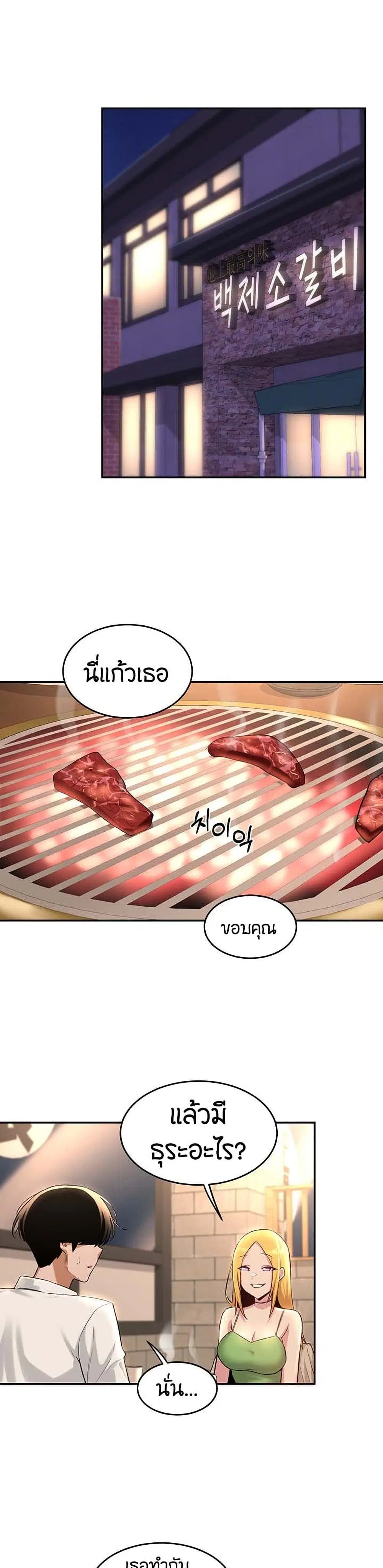 Sextudy Group ตอนที่ 28 — page 22 of 33