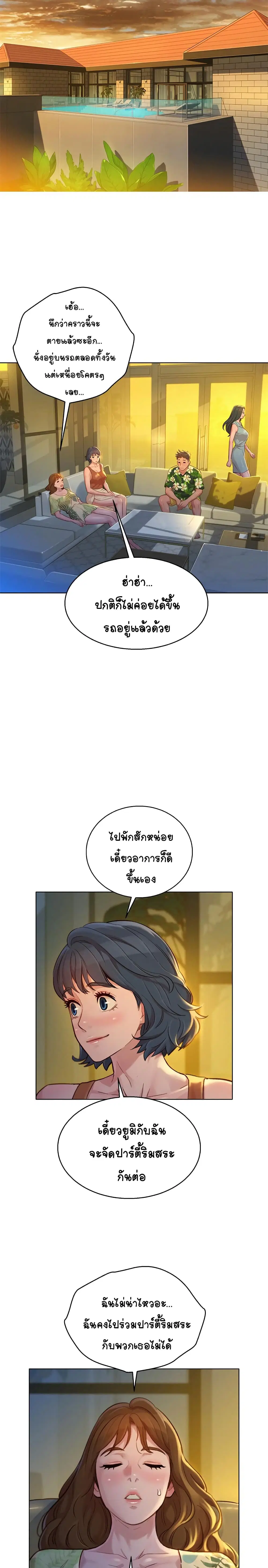 Sister Neighbors ตอนที่ 134 — page 23 of 35