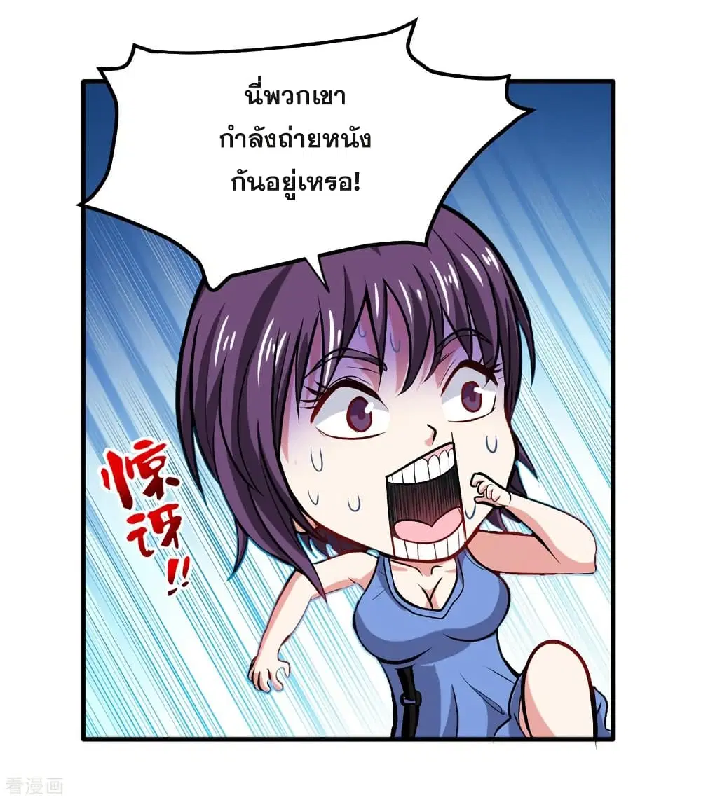 Peerless Doctor in the City ตอนที่ 116 — page 13 of 37