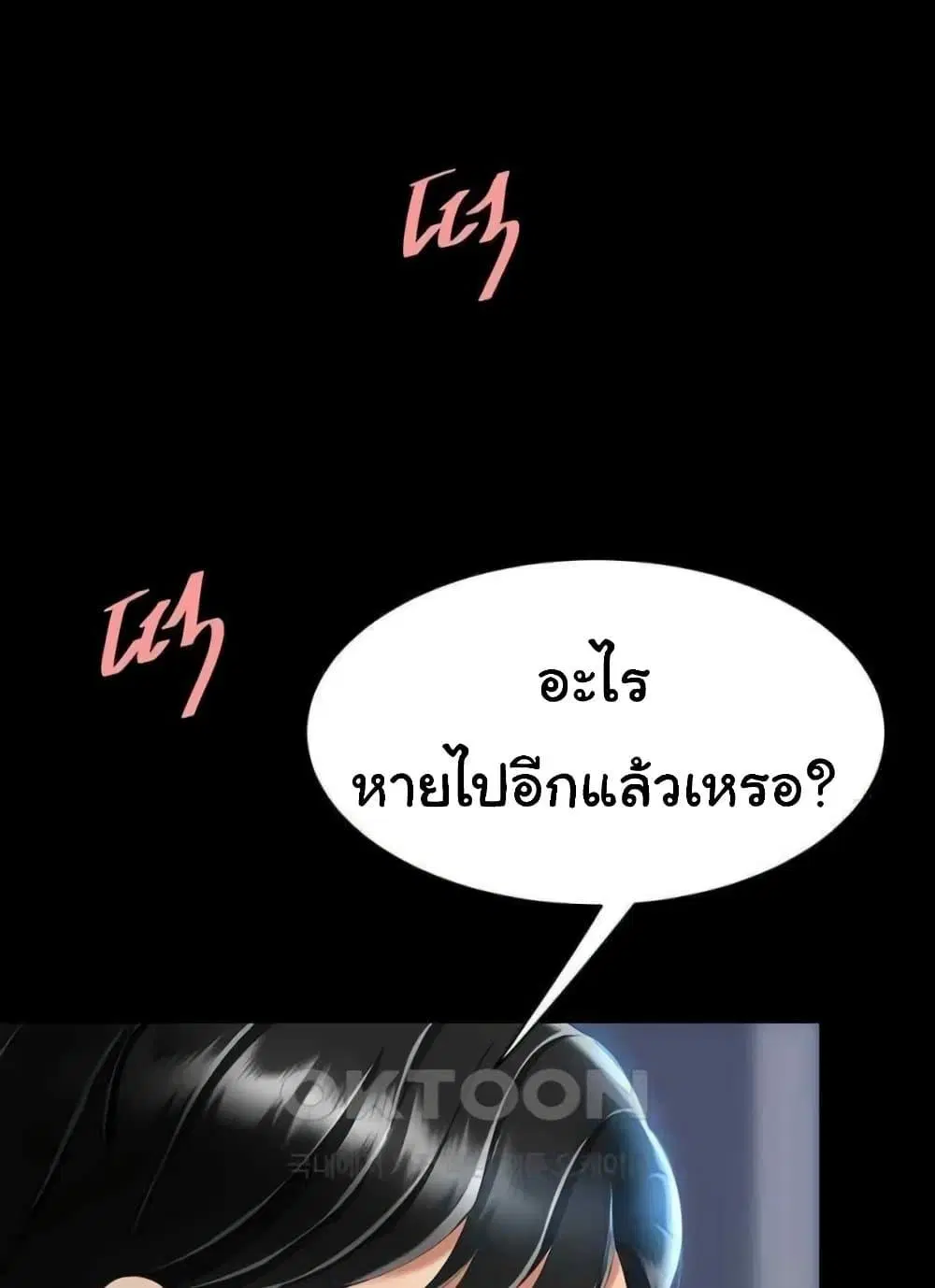 Go Ahead Mom ตอนที่ 52 — page 114 of 141