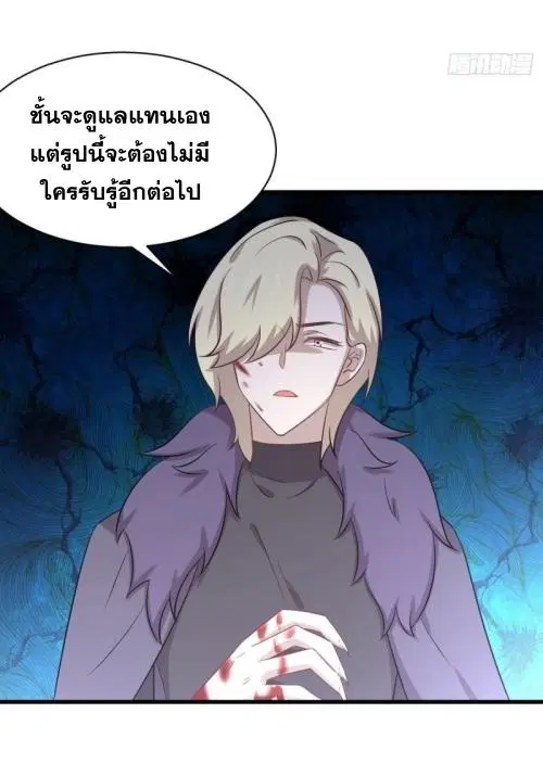 Immortal Swordsman in the Reverse World ตอนที่ 123 — page 10 of 47