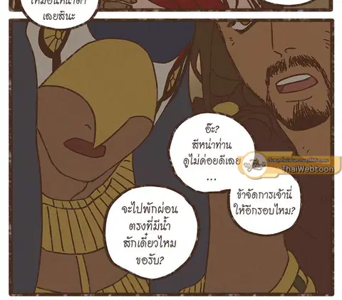 ENNEAD ตอนที่ 27 — page 13 of 31