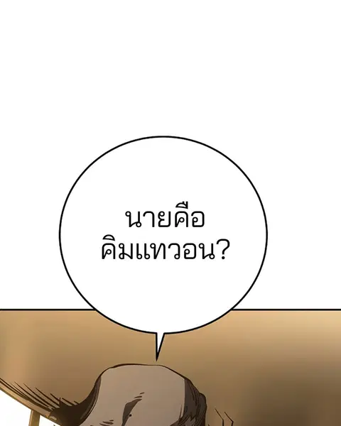 The Player ตอนที่ 26 — page 32 of 139