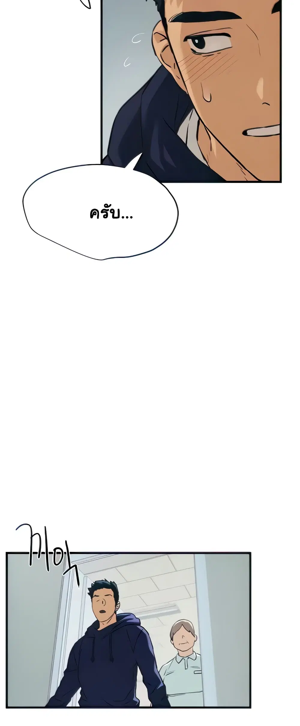 Moby Dick ตอนที่ 2 — page 25 of 60