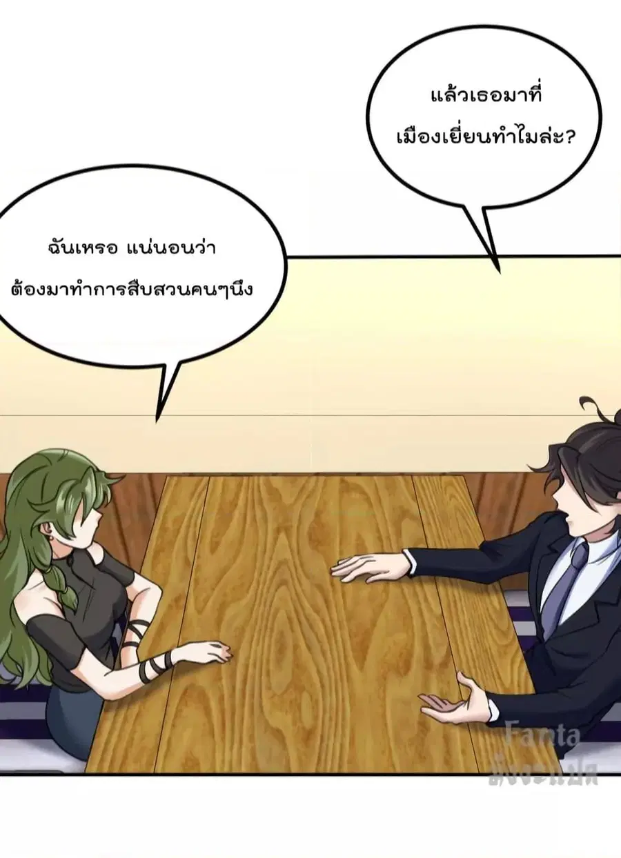 Dragon King Hall ตอนที่ 133 — page 21 of 35
