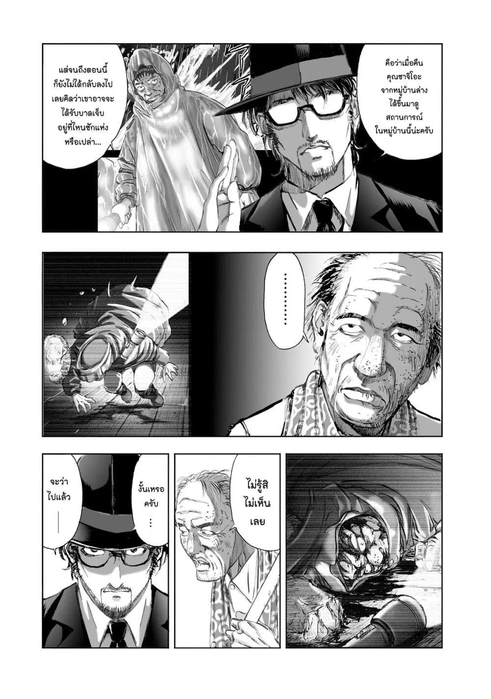 Mura Matsuri ตอนที่ 7.2 — page 16 of 23