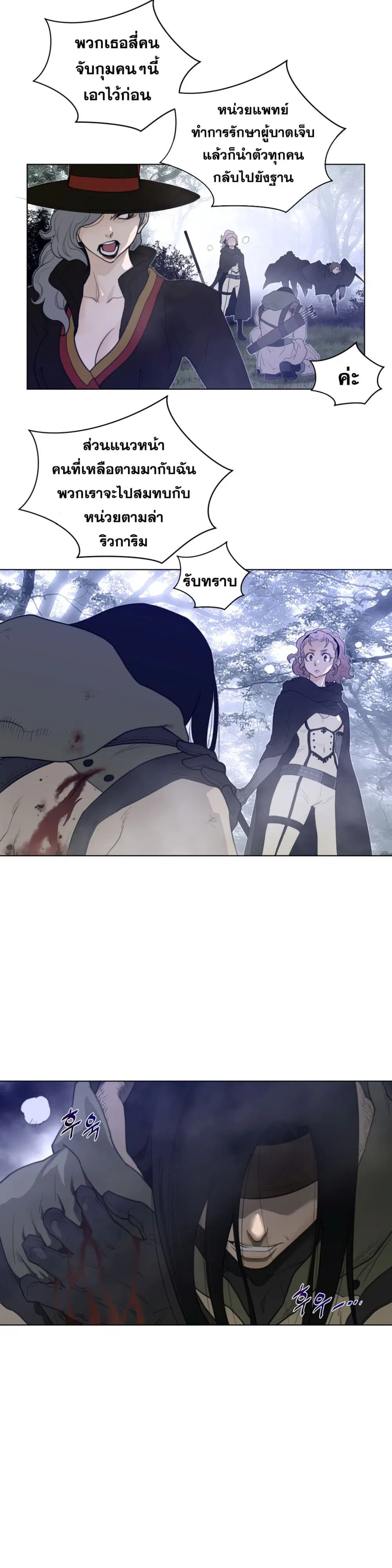 Perfect Half ตอนที่ 82 — page 17 of 20