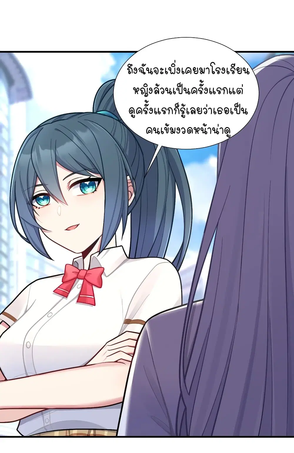 What Happended? Why I become to Girl? ตอนที่ 103 — page 11 of 50