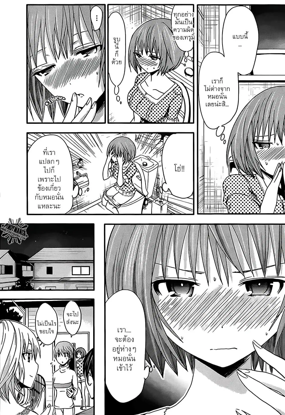 Minamoto-kun Monogatari ตอนที่ 26 — page 3 of 9