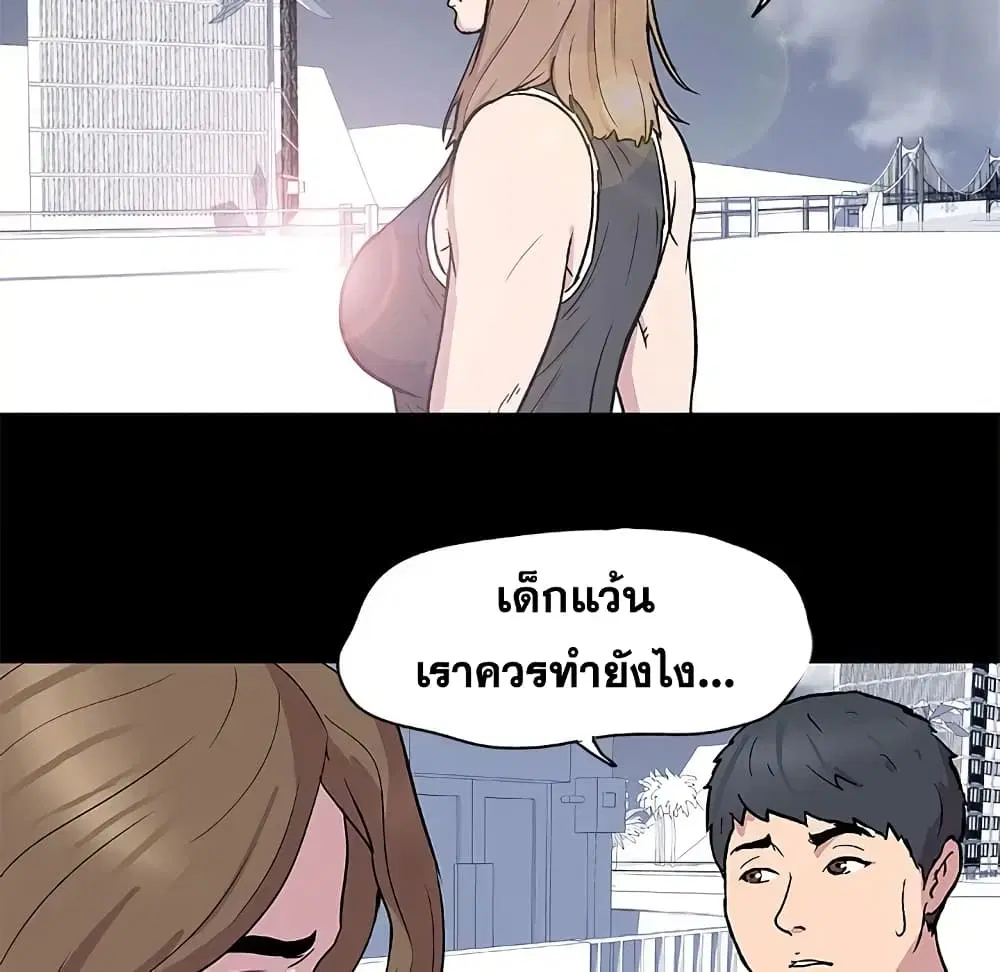 Project Utopia ตอนที่ 3 — page 39 of 64
