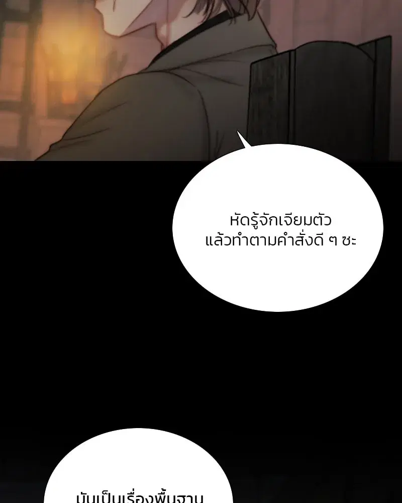 Serena ตอนที่ 120 — page 68 of 140