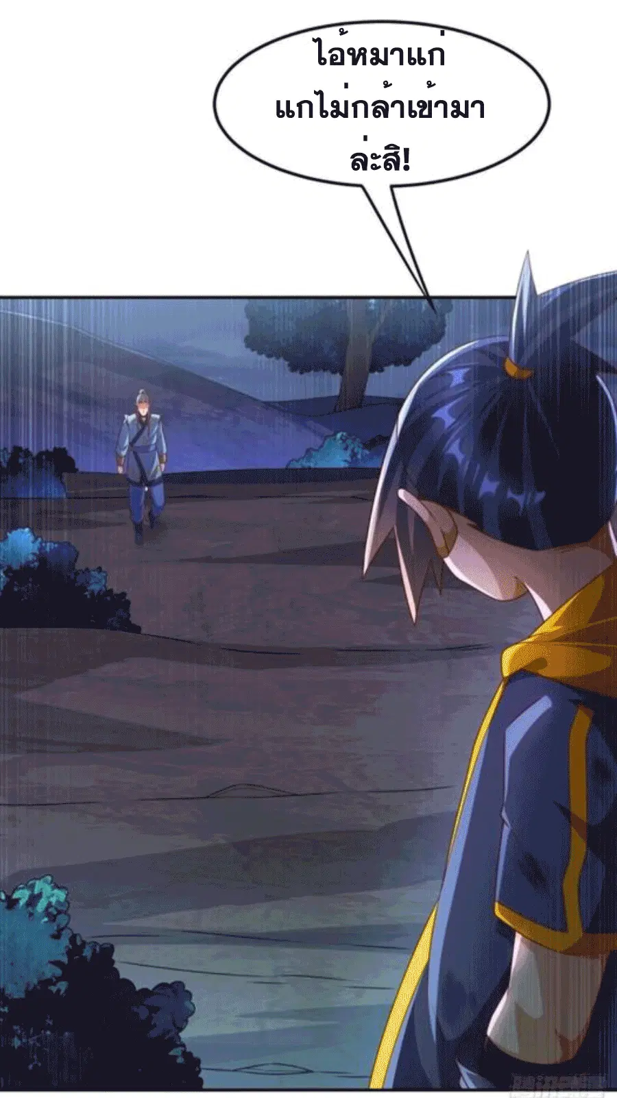 Wu Ni ตอนที่ 212 — page 11 of 34
