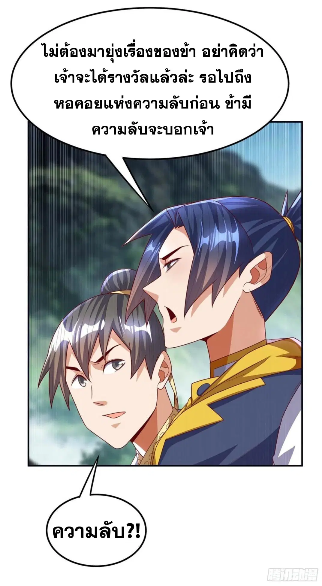 Wu Ni ตอนที่ 176 — page 28 of 33