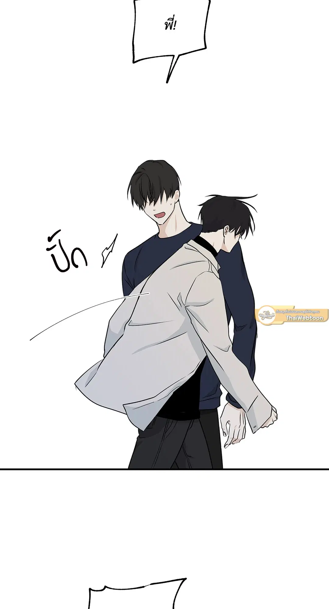 Low Tide in Twilight ตอนที่ 49 — page 31 of 77