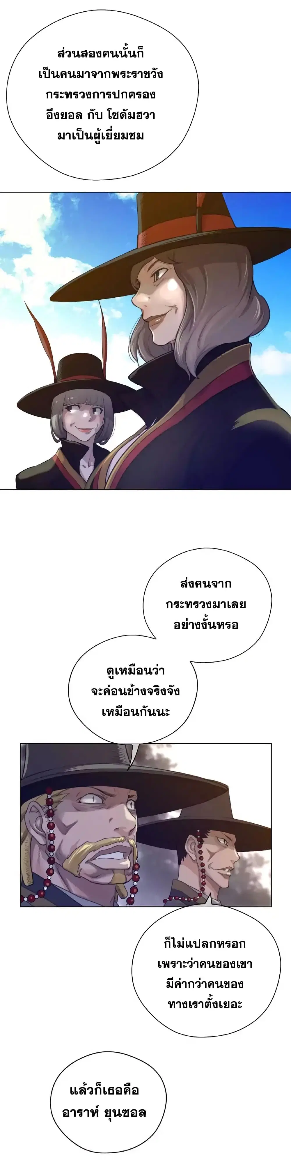 Perfect Half ตอนที่ 46 — page 9 of 27