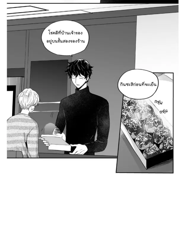 Love is an Illusion! – ซูเปอร์สตาร์ ตอนที่ 24 — page 36 of 44