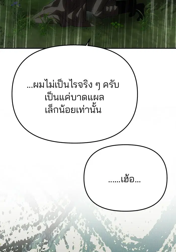One Husband is Enough – เกมรักจับสามี ตอนที่ 73 — page 26 of 177