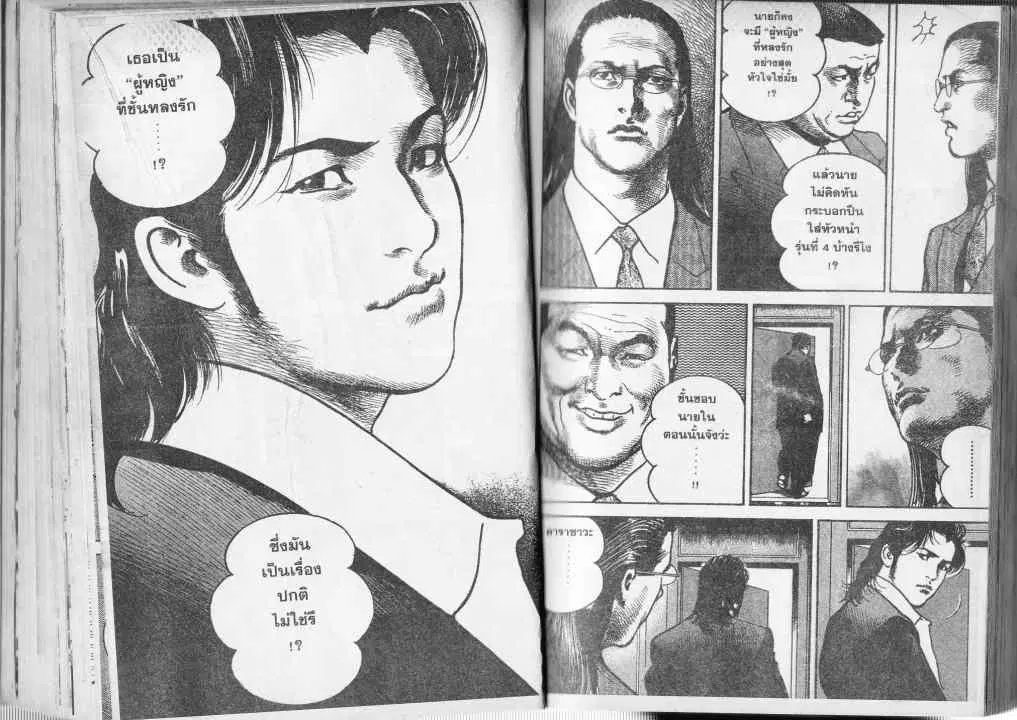 Heat ตอนที่ 41 — page 8 of 13