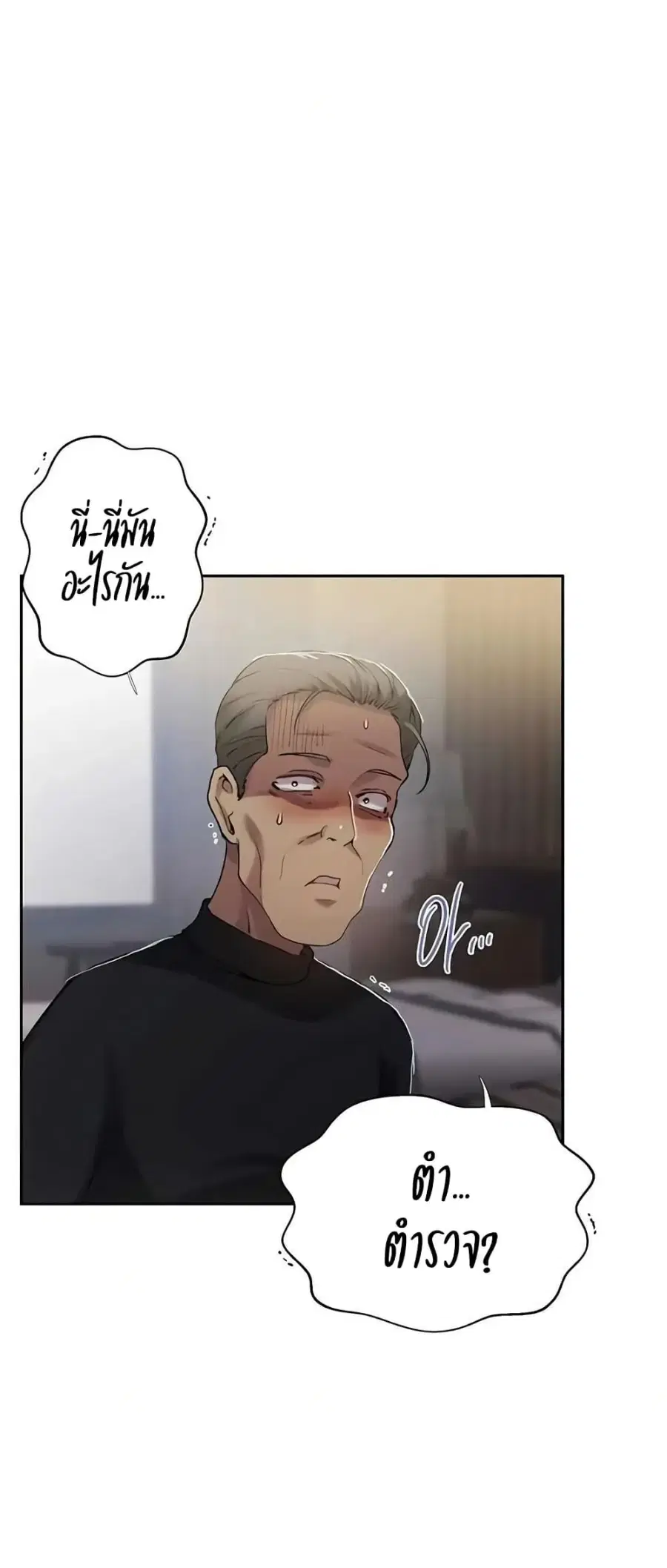 Secret Class ตอนที่ 298 — page 43 of 50