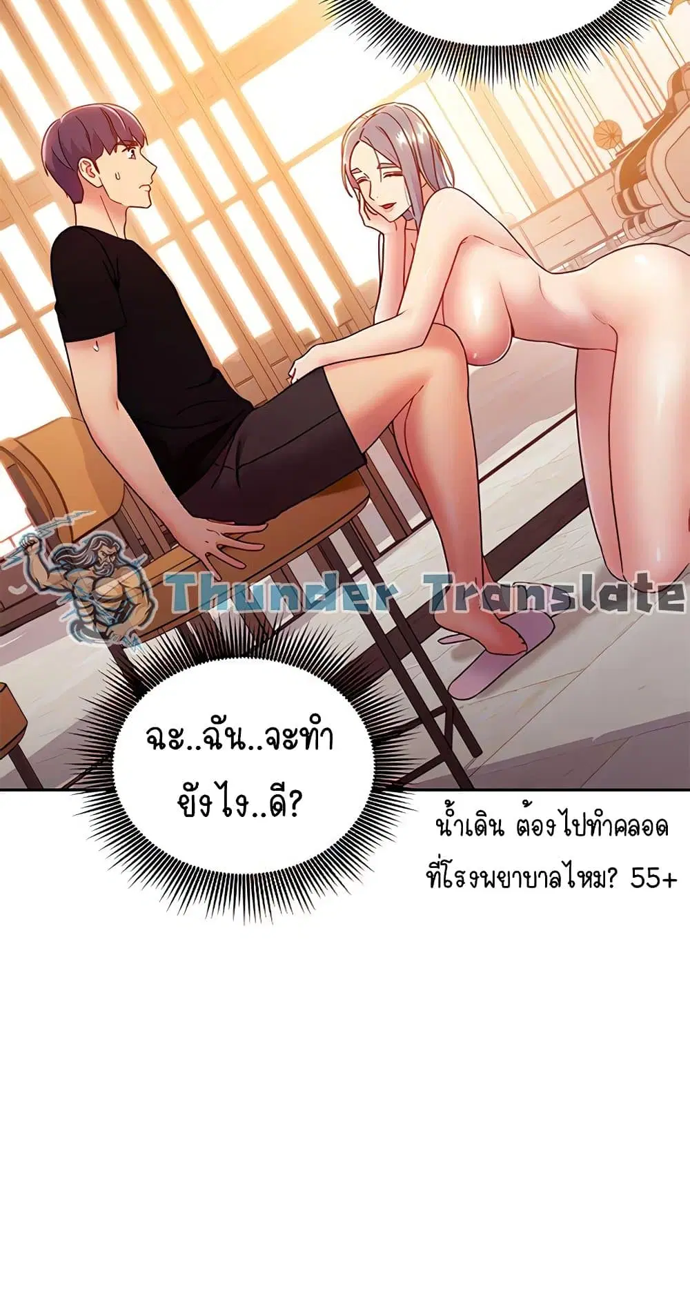 Stepmother Friends ตอนที่ 81 — page 10 of 59