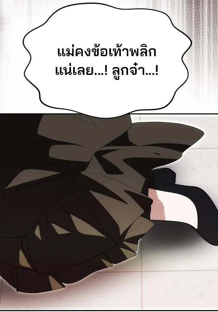 One Husband is Enough – เกมรักจับสามี ตอนที่ 20 — page 127 of 157