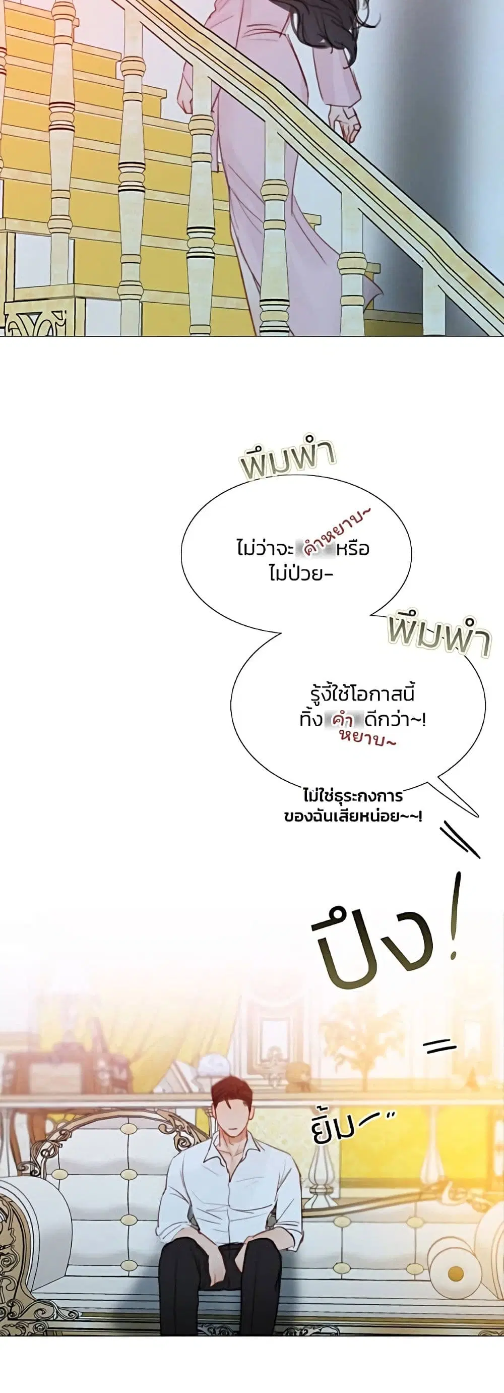 Serena ตอนที่ 50 — page 30 of 62