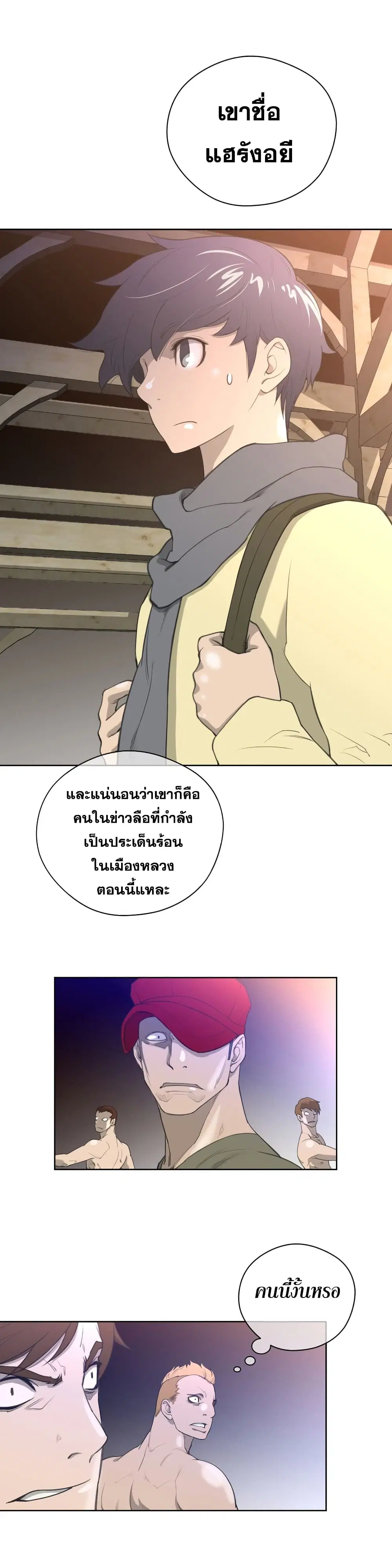 Perfect Half ตอนที่ 9 — page 15 of 39