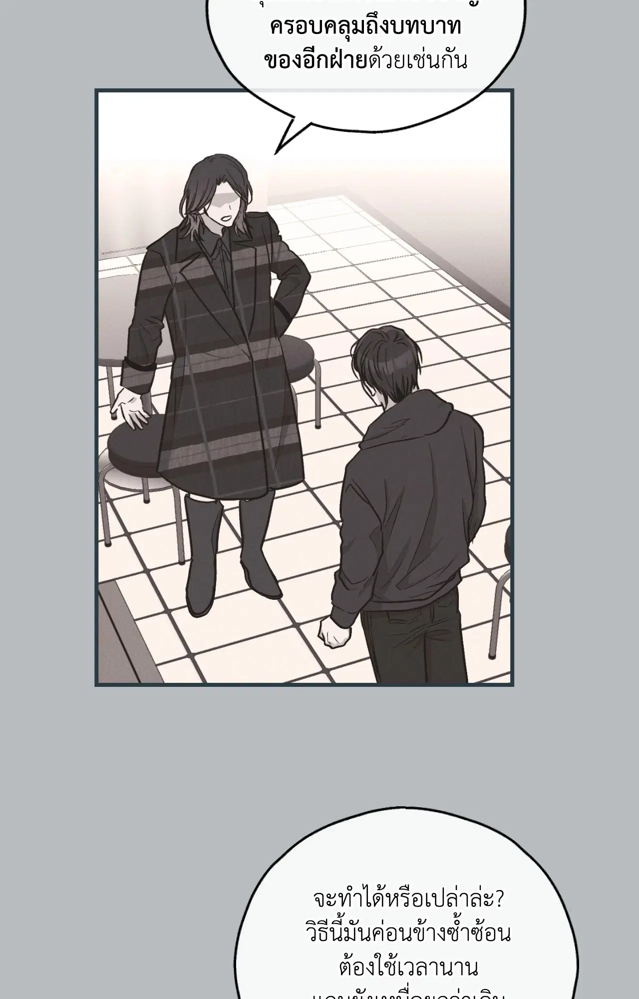 PAYBACK ตอนที่ 95.09 — page 94 of 105