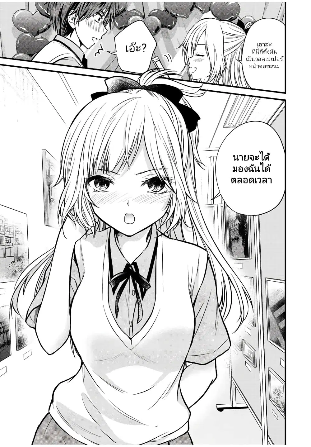 Ojousama no Shimobe ตอนที่ 103 — page 7 of 16